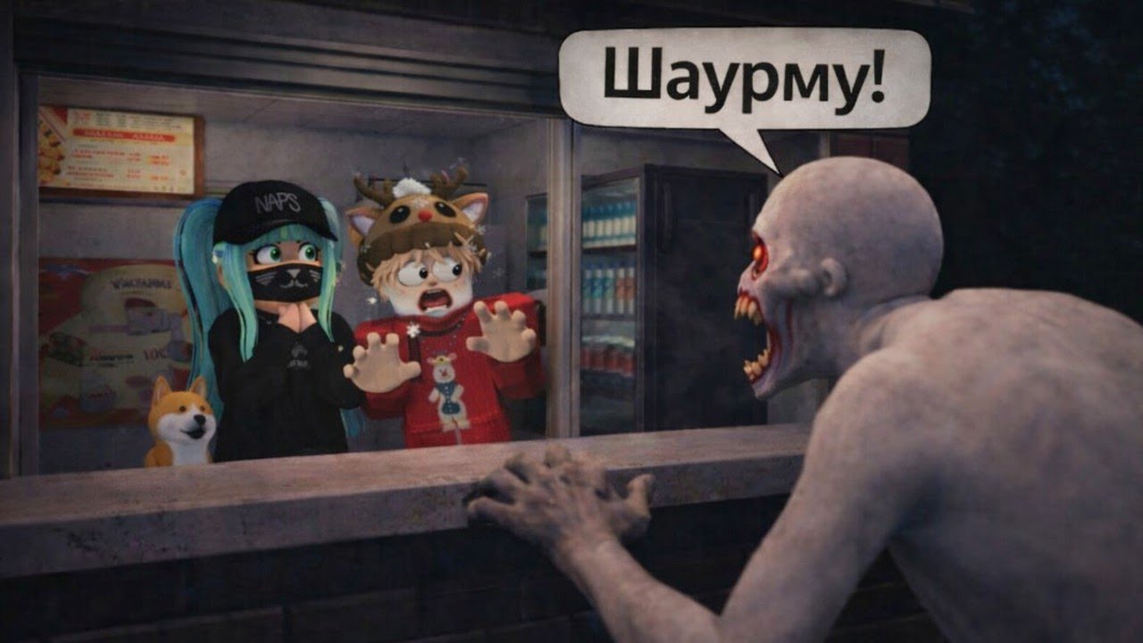 УШЛА РАБОТАТЬ ШАУРМИСТОМ🌯😎/Scary Shawarma Kiosk: the ANOMALY [horror] Roblox
