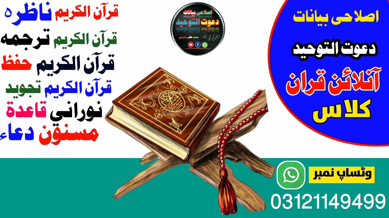 پہ جنازہ کی کومی دعاگانی ویل پکار دی( شیخ ابو حسان سواتی حفظہ اللہ) #islam #islamic #islamicvideo 