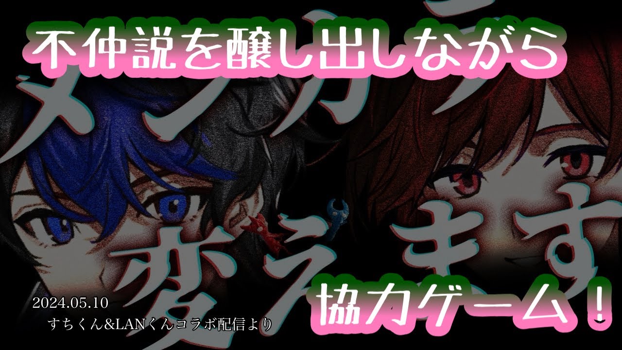 気まずい雰囲気づくりが上手すぎるw【シクフォニ切り抜き】【すちくん】【LANくん】