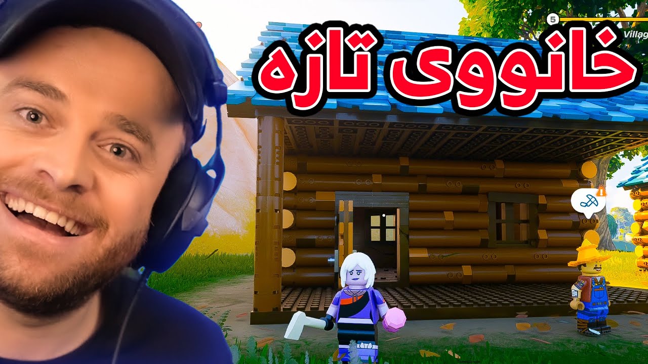 LEGO FORTNITE PART 7 - 😍خوێنەکەم زیای کرد و خانووەکەم گەورەکرد