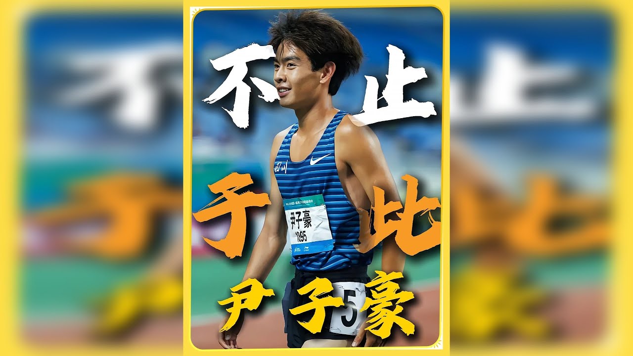 16岁最强165和江西三冠王，他的成就，远不止于此！