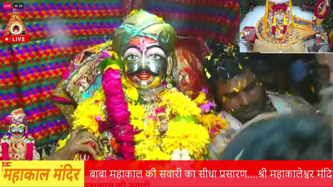 Shri Mahakaleshwar Mandir Prabandha Samitee -Official Channel