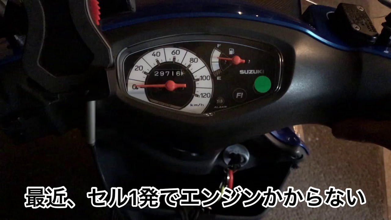 #24 アドレスv125gセルスイッチの不具合修理