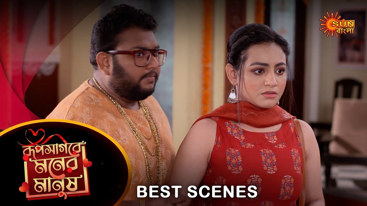 Roop Sagore Moner Manush - Best Scene |17 Mar 2024 | Full Ep FREE on SUN NXT | Sun Bangla