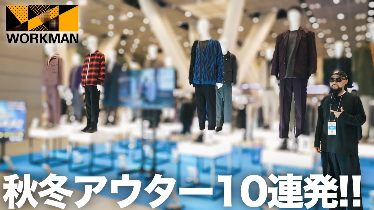 【ワークマン】2025秋冬おすすめ10選を着用レビュー【メンズファッション】