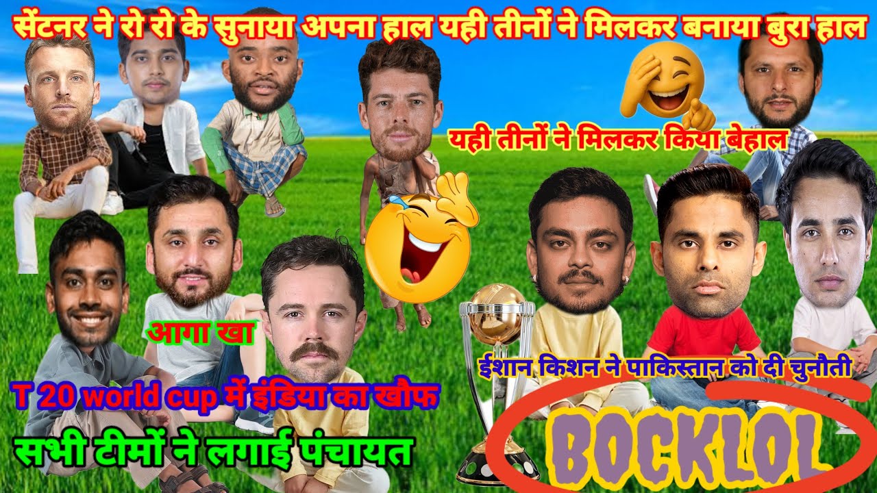 Cricket Comedy 😀 I T20 World Cup 2026 | Surya Kumar Yadav Abhishek Sharma Ishan kishan Santner ||