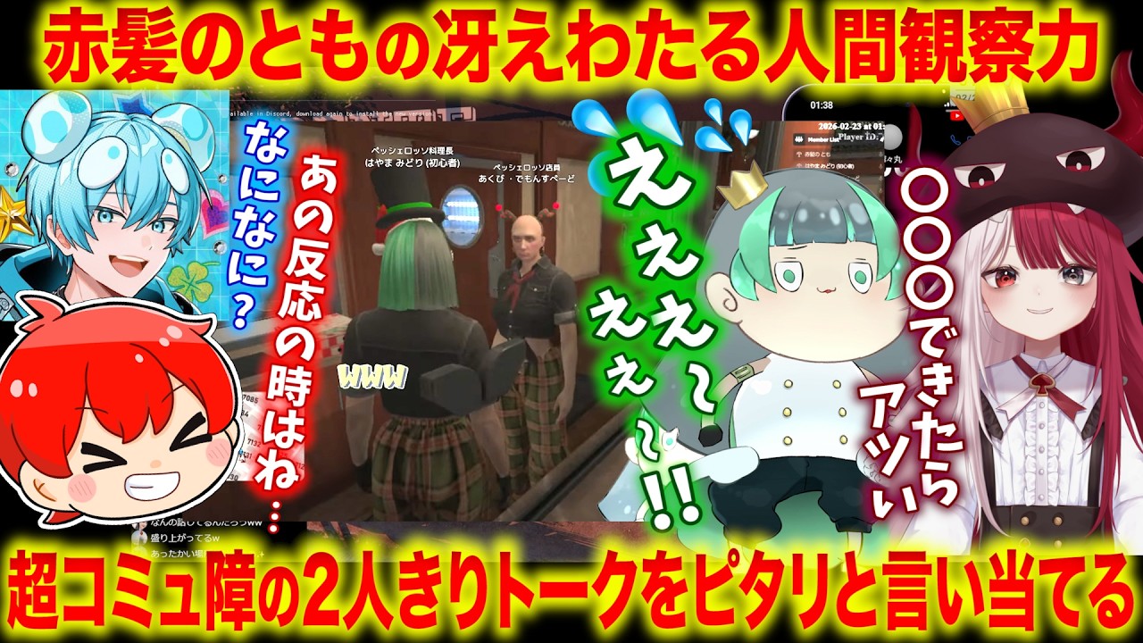 #NEWTOWN 第14話 遠くから見守る店長の人間観察力が半端ないｗ【赤髪のとも/コンプサウルス/寧々丸/ろぜっくぴん/葉山翠/おさでい/あくび・でもんすぺーど】 #ふんず  #ペッシェロッソ