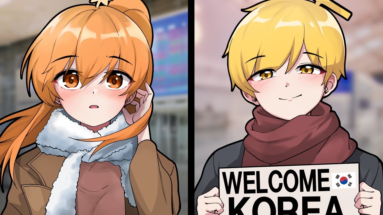 그 날
