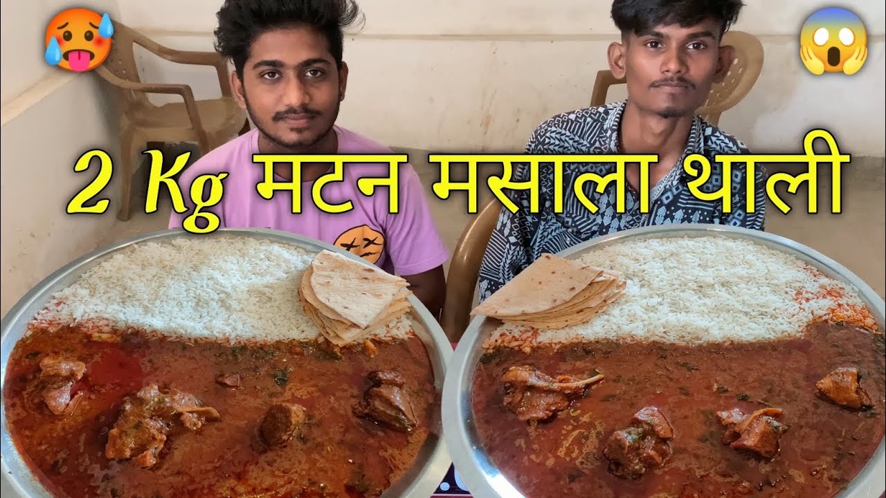 2 kg Mutton🍗Masala Chawal Roti😋Thali 😱 Eating Challenge || 5 Min Eating Challenge 🤑