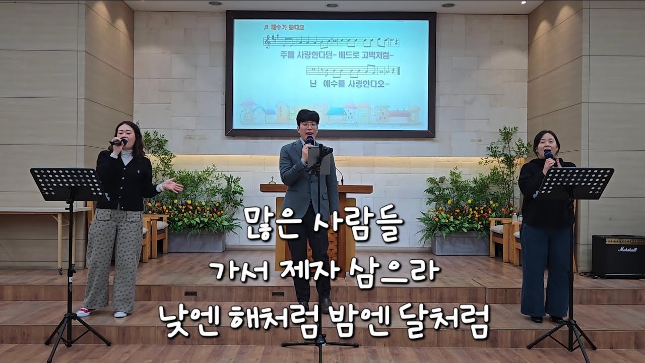 2026.01.18 오후예배 찬양 [제직헌신예배]