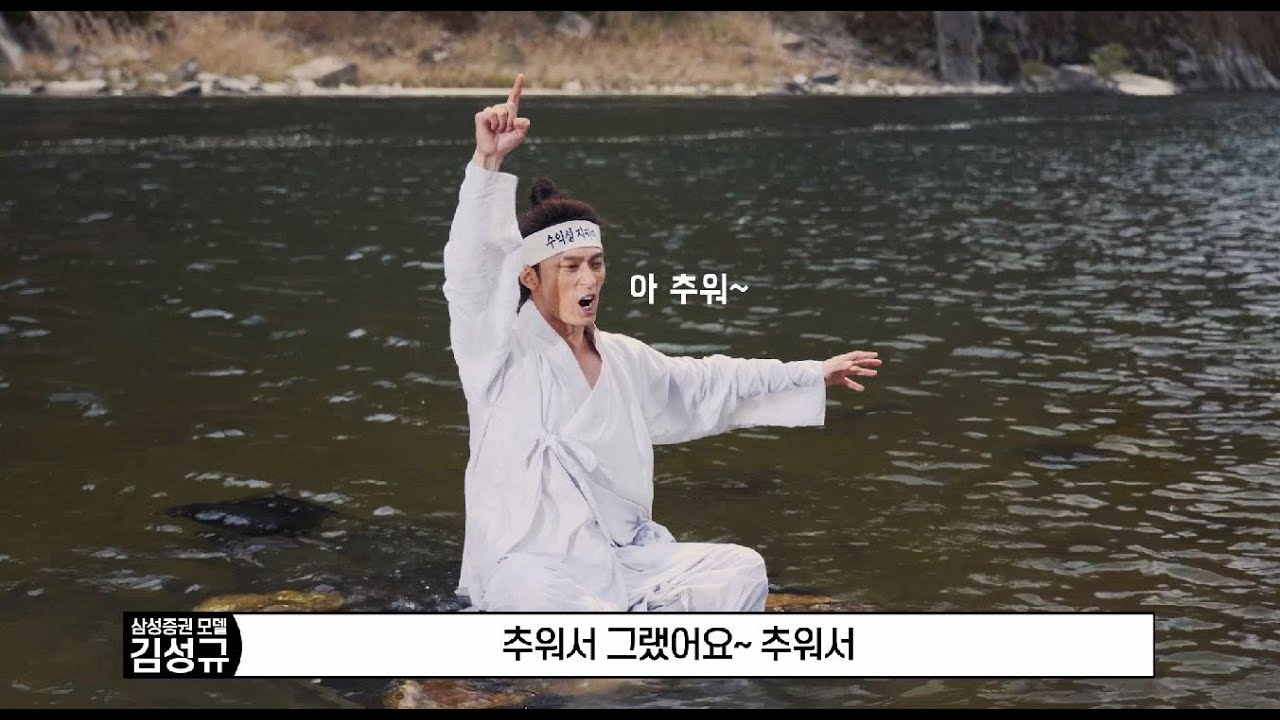 삼성증권 이애래수 광고 코멘터리(feat. 김성규)