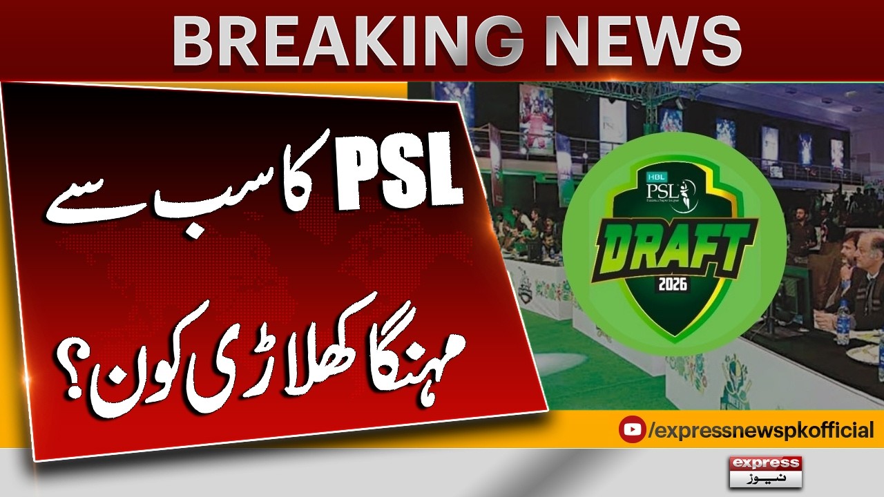 Naseem Shah Becomes PSL 2026&rsquo;s Most Expensive Player! PKR 86.5 Million Paid | Breaking News