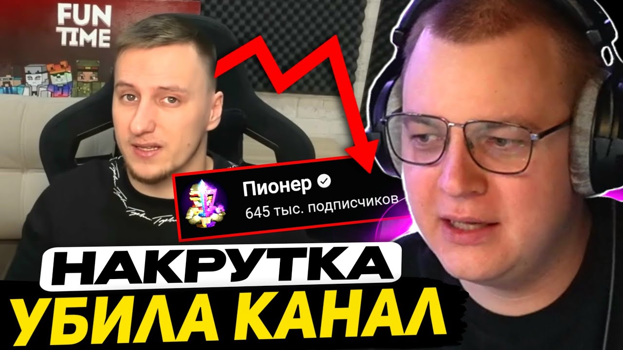ПЯТЁРКА РАЗБИРАЕТ КОНФЛИКТ ПИОНЕРА и НЕФОРА | ФанТайм - КОНЕЦ Майнкрафт Анархии