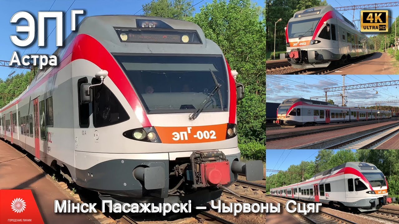Две первых белорусских 