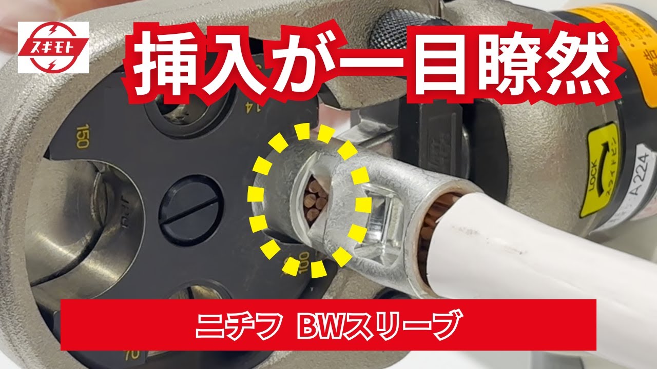 【新商品】ニチフBWスリーブ