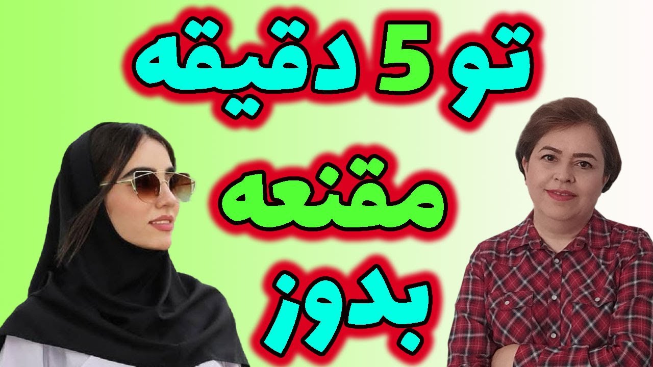 چگونه سه سوته مثل یک حرفه ای مقنعه بدوزیم؟؟