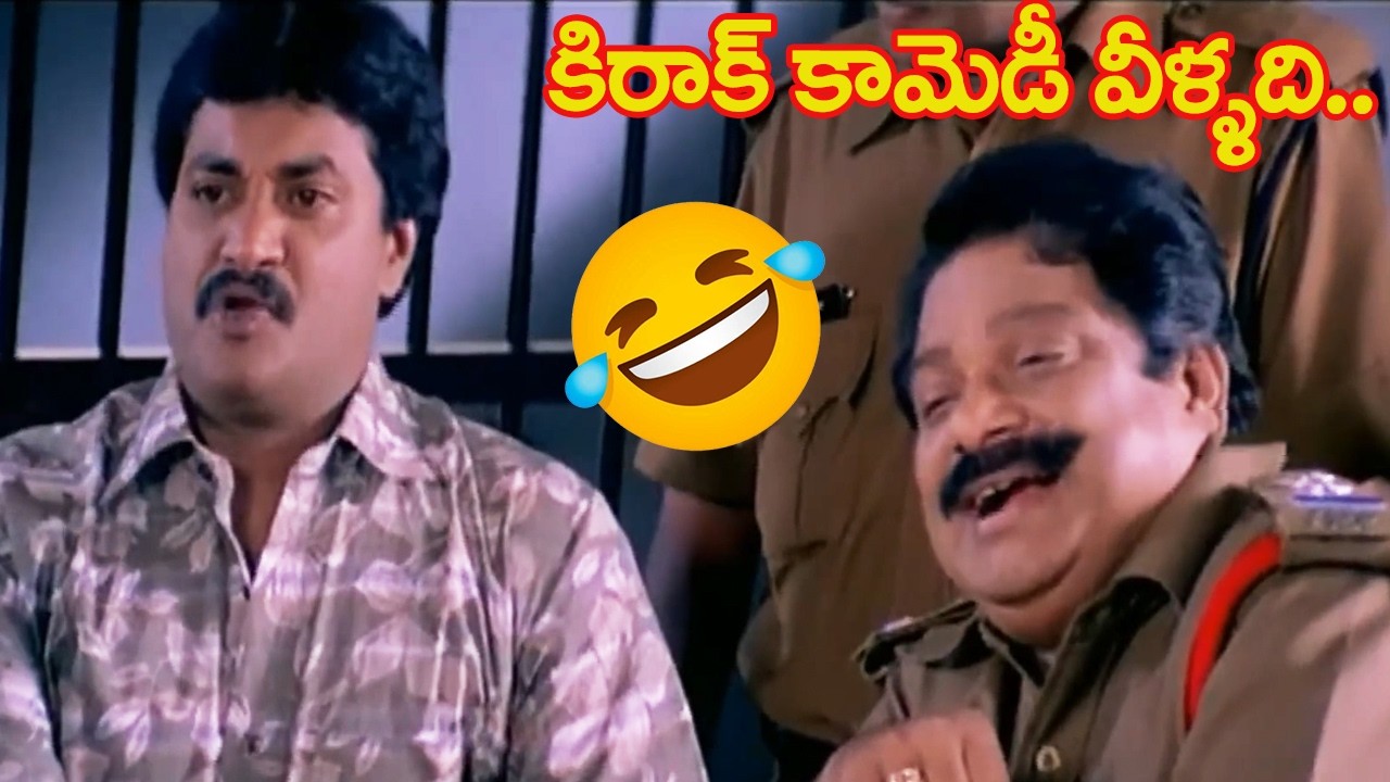 కిరాక్ కామెడీ వీళ్ళది.. |Sunil and Dharmavarapu Hilarious Comedy Scenes Non Stop | iDream vibes