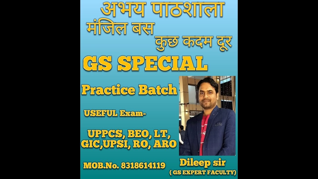 GENERAL STUDIES \\GK \GS \\ FOR ALL COMPETITIVE EXAMS\UP SI \BY DILEEP SIR \\ ABHAY PATHSHALA