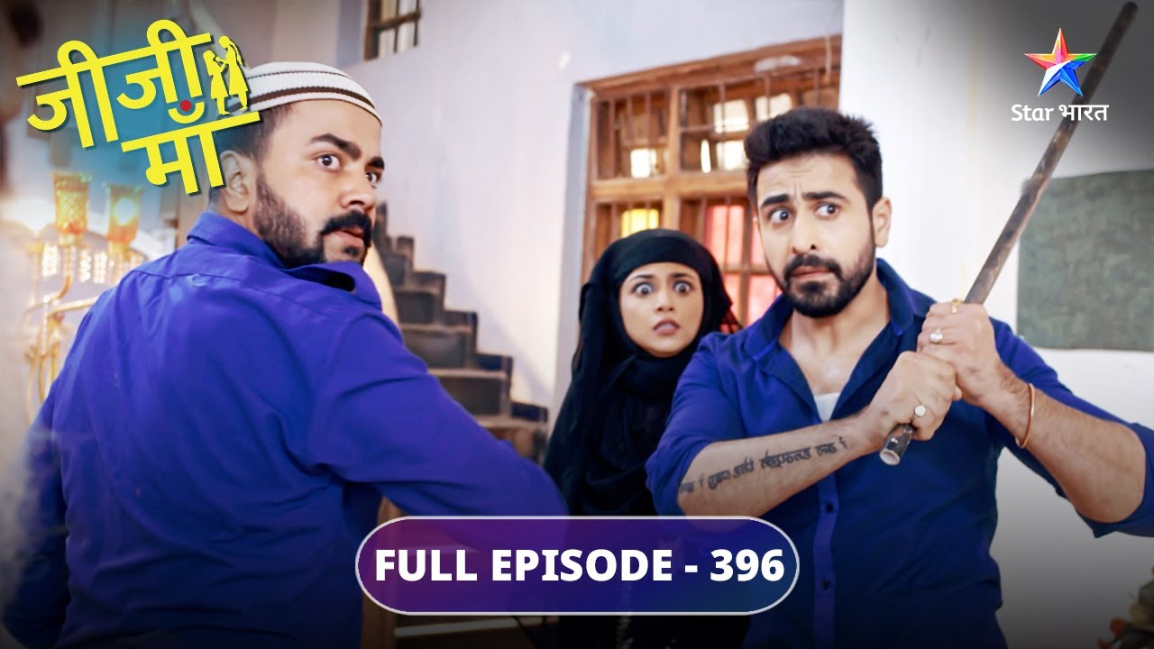 Jiji Maa | Niyati ko kaise bachaayegi Phalguni? | FULL EPISODE-396 | जीजी माँ