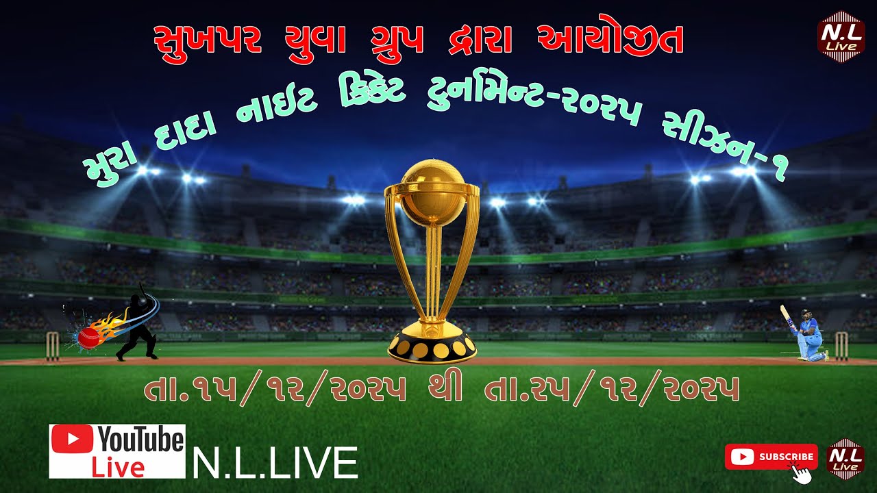 Sukhapar Yuva group ayojit Night Cricket Tournament 2025 DAY 09