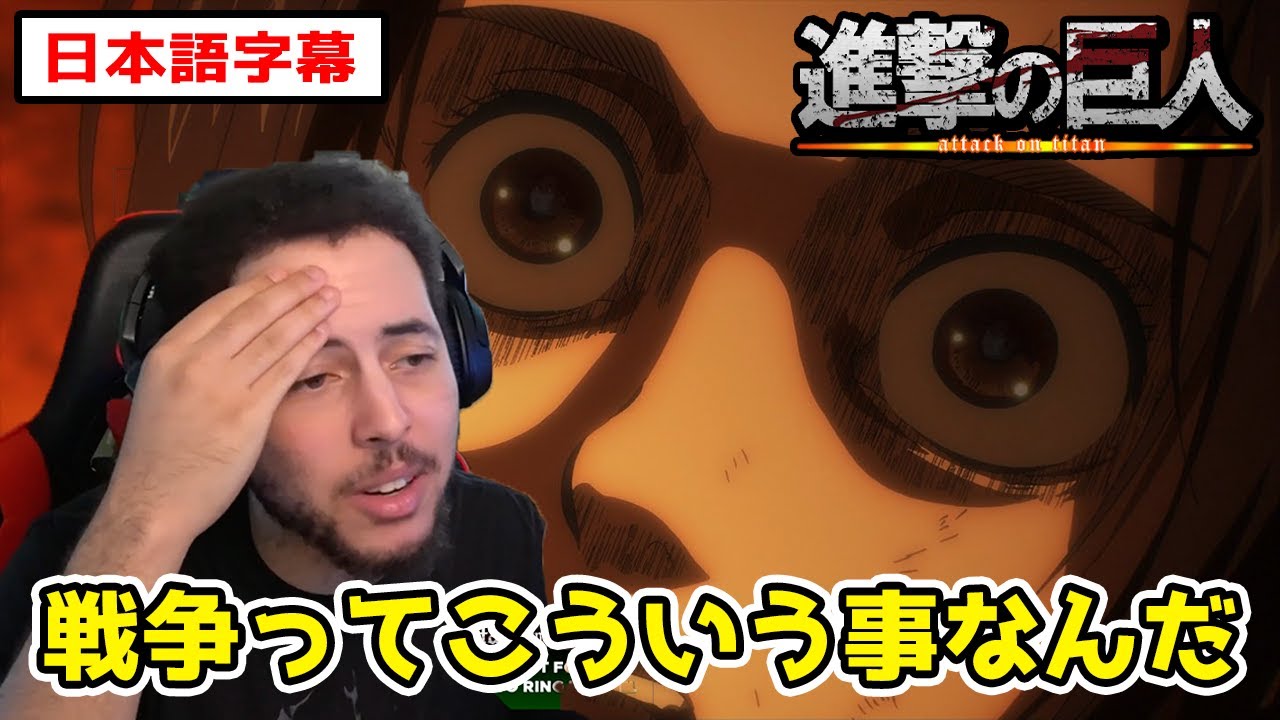ウドとゾフィアの退場でガビの今後を悟るニキ【進撃の巨人4期6話】【日本語字幕】【海外の反応】