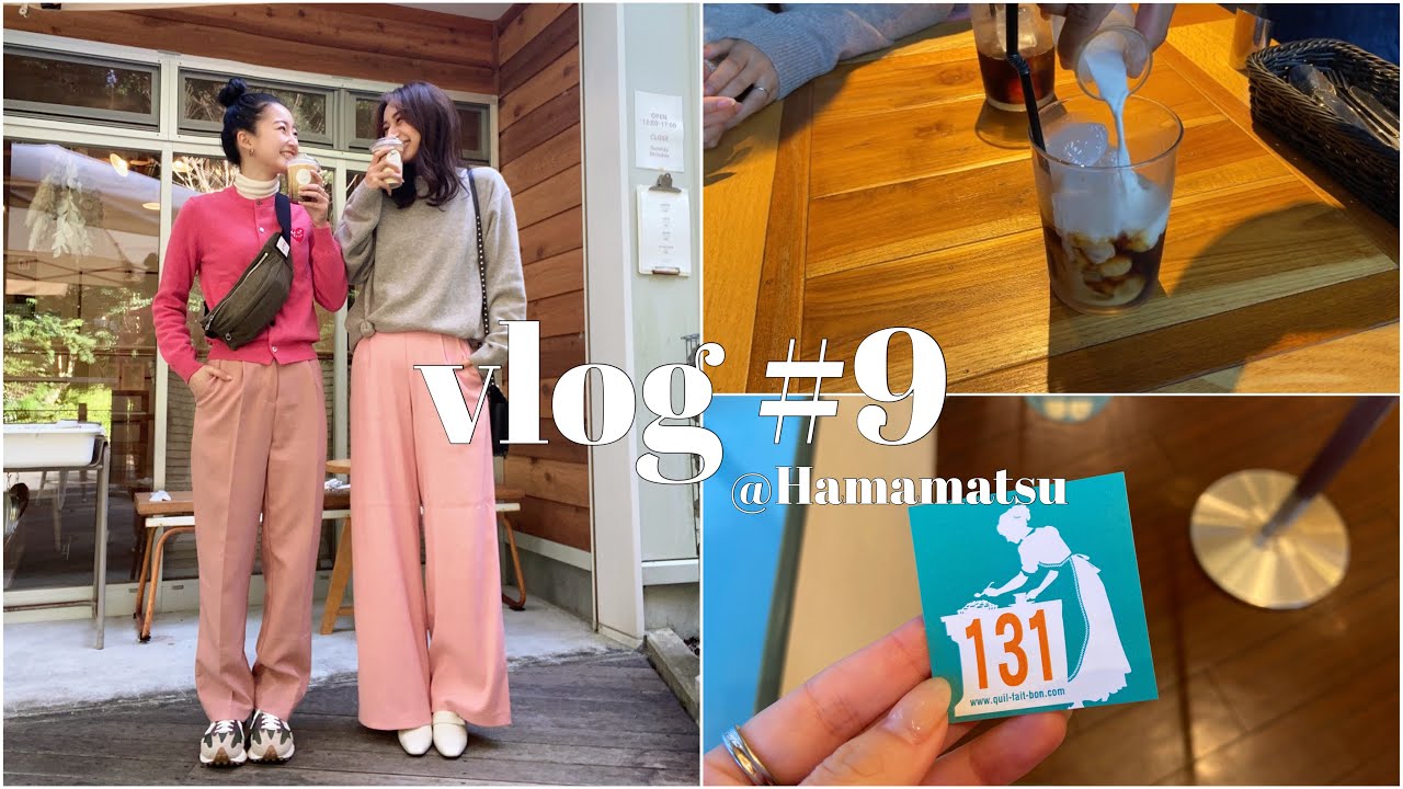 【Hamamatsu vlog】るうちゃんと浜松デートに行ってきたよの巻。