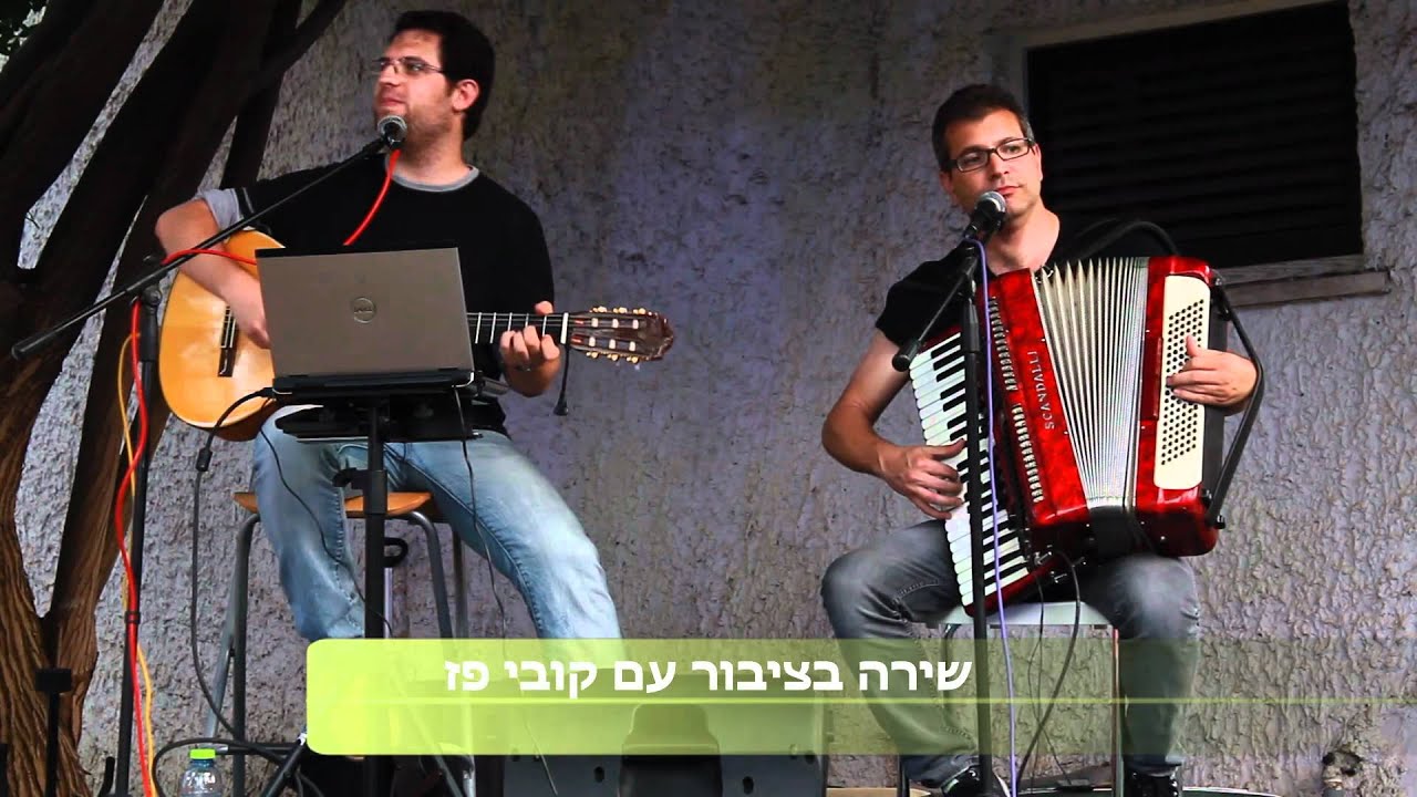שירה בציבור עם קובי פז - הרוח נושבת קרירה