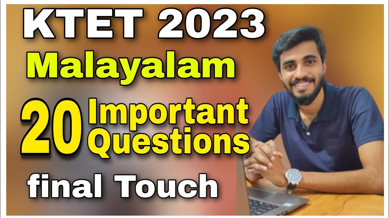 KTET 2023 MALAYALAM 20 IMPORTANT MODEL QUESTIONS/ഇനി 120 മാർക്ക് ഉറപ്പിക്കാം...