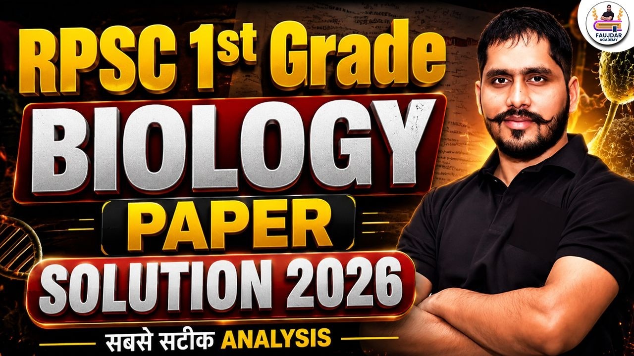 RPSC 1st Grade Biology Paper Solution 2026 | School Lecture Biology Answer Key & Exam Analysis
