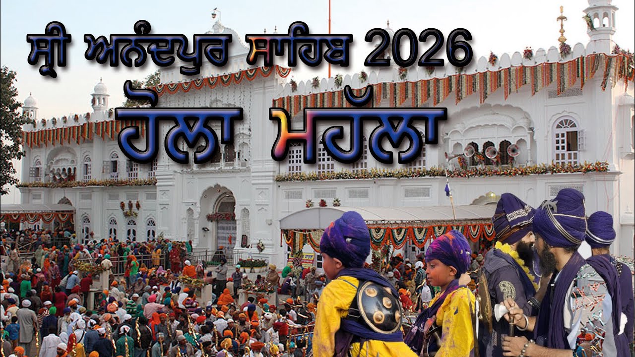 Hola Mohlla 2026 Shri Anandpur Sahib ਹੋਲਾ ਮਹੱਲਾ ਸ੍ਰੀ ਅਨੰਦਪੁਰ ਸਾਹਿਬ 