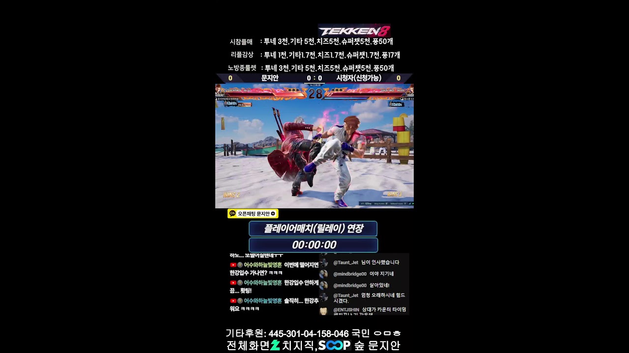 철권8 화랑 56일차 부신달성! 키신시작! (시참플매가능, 노방종룰렛)