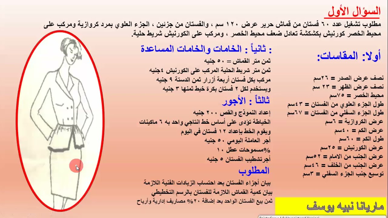امتحان مقايسات دبلوم 2019