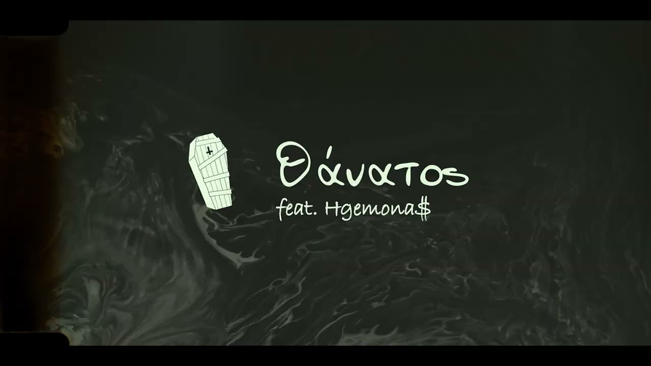 Fer De Lance - Θάνατος feat. Hgemonas