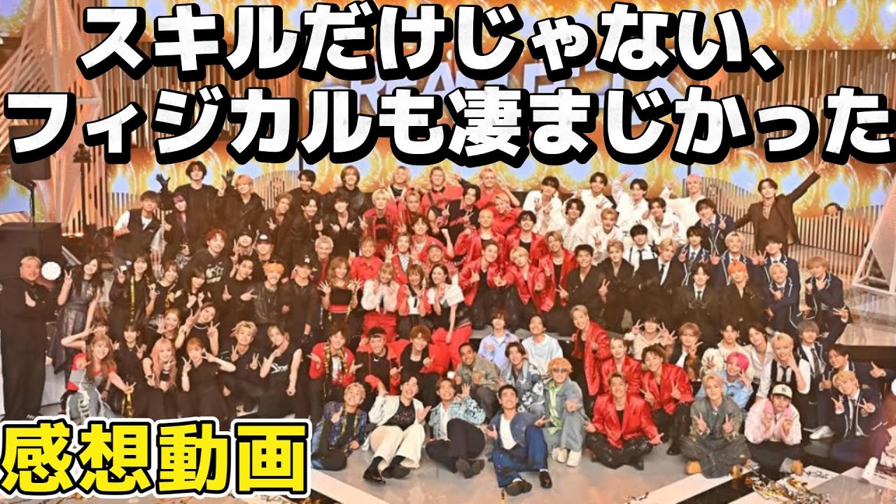 音楽の日 ダンスバトル2025！！今回も最高に興奮した！！私が勝手に決めたフィジカル部門ぶっちぎりの1位はあの事務所…ヒント…★