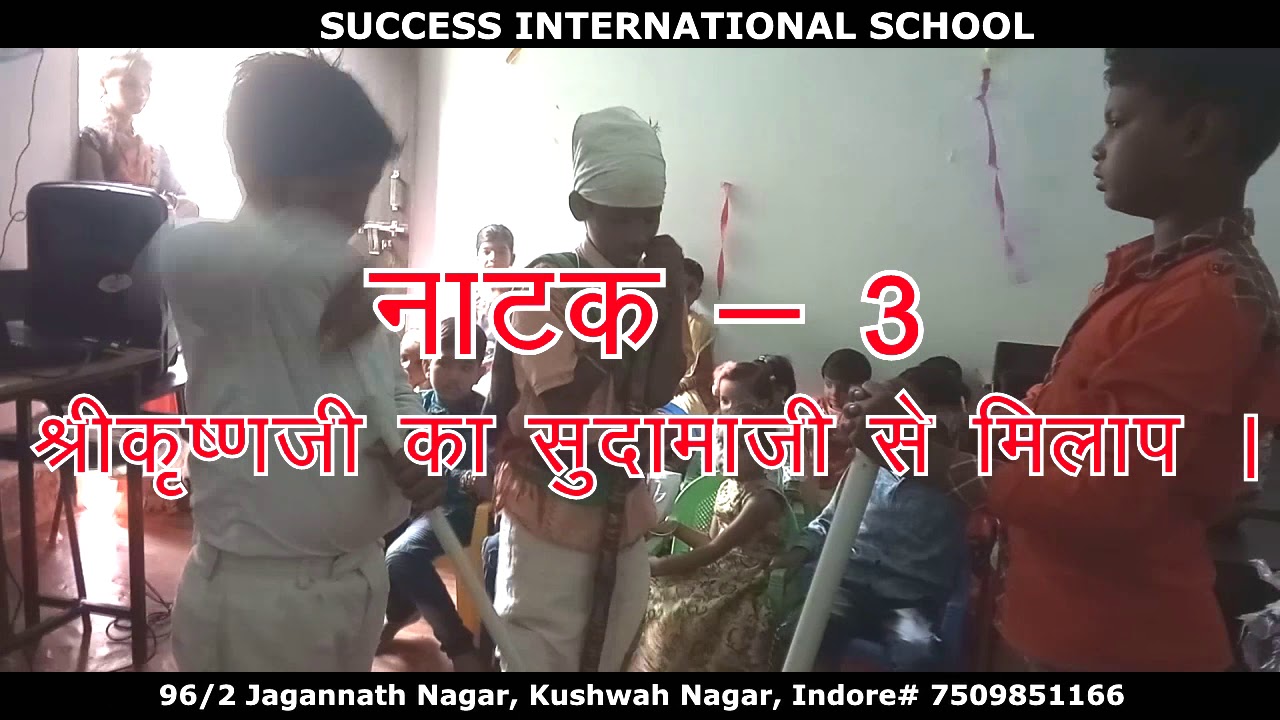 SUCCESS INTERNATIONAL SCHOOL,INDORE (M.P.)- JANMASHTAMI CELEBRATION-2019 #01