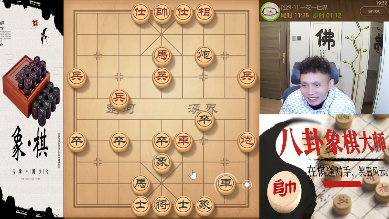 八卦象棋大师：一花一世界，先弃后取玩弄你#象棋 #天天象棋  #象棋残局 #象棋解説