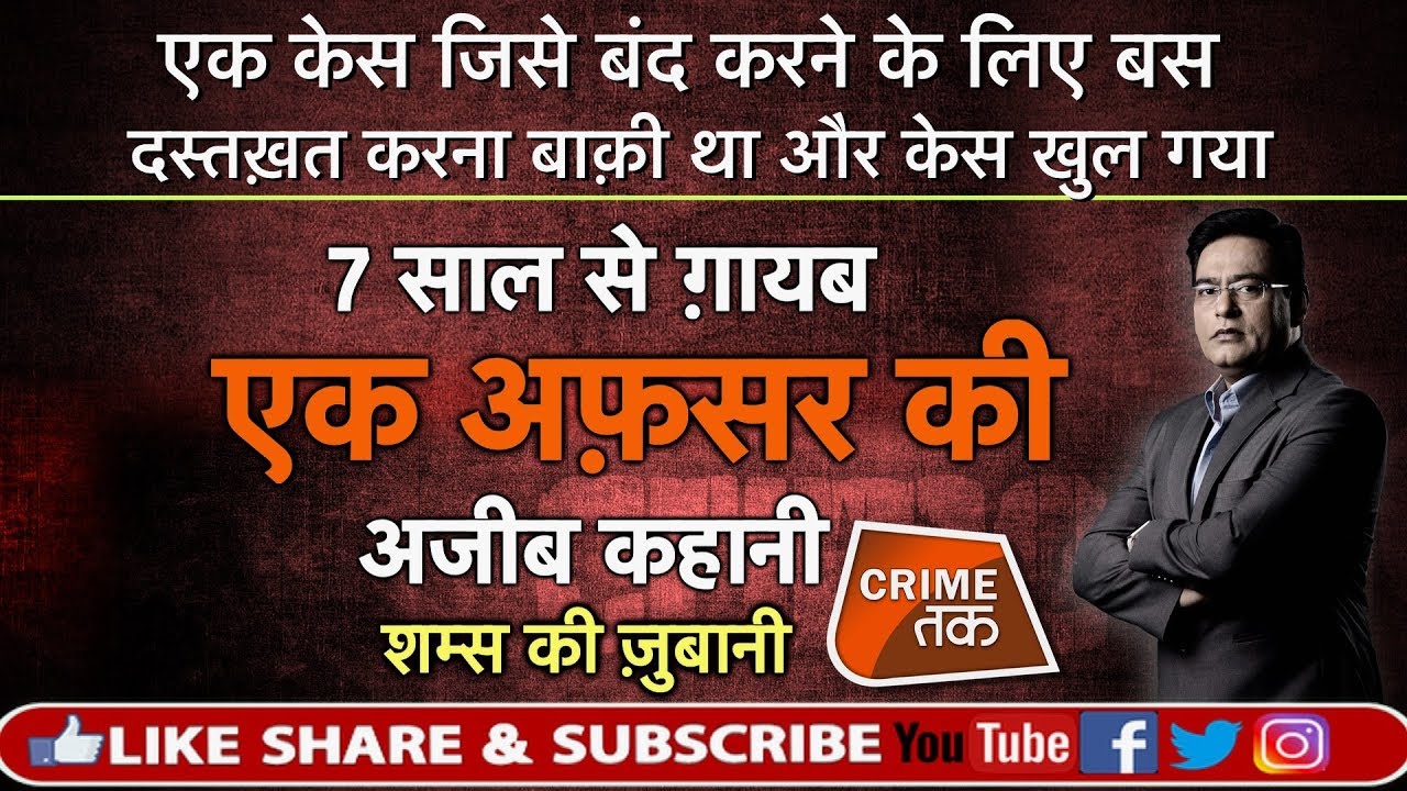 EP 327: 9 साल के बच्चे ने कैसे 7 साल पुराना केस खोल दिया! सुनें पूरी कहानी शम्स की ज़ुबानी