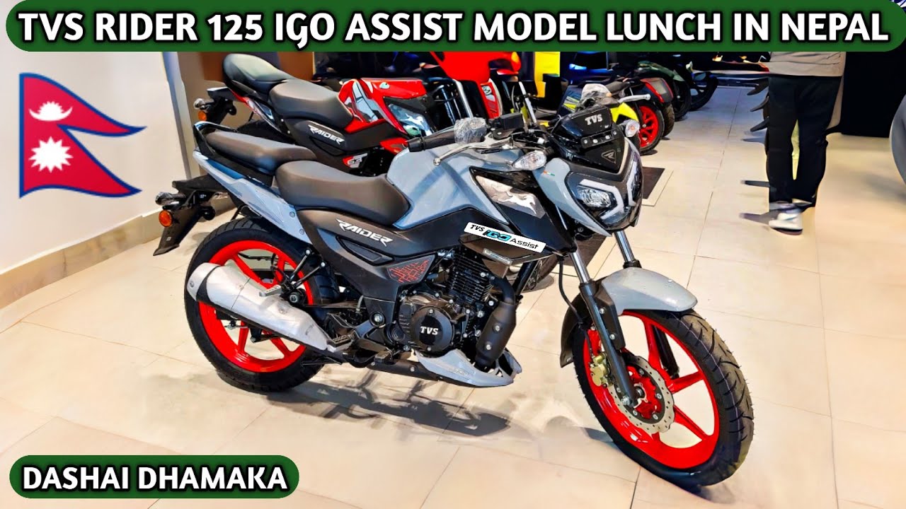 Tvs🔥 Rider 125 IGO assist lunch in Nepal | tvs Rider 125 bs6 fi price in Nepal 