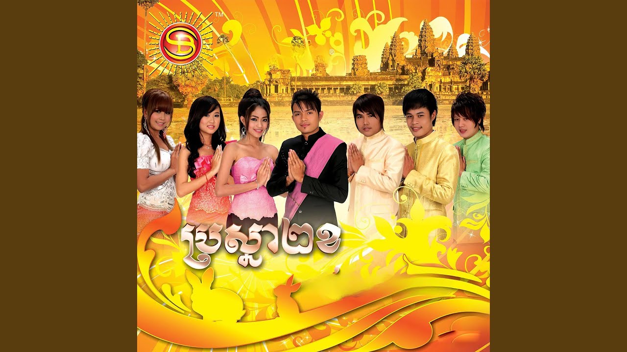 ប្រស្នា២ខ