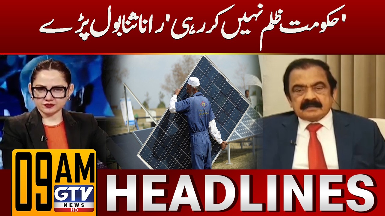 Rana Sanaullah Big Statement | Celebration in Iran | 9 AM News Headlines | GTV News