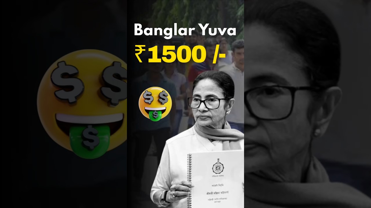 ₹1500 Se Job Milega? Truth About Banglar Yuva Sathi Scheme #shorts