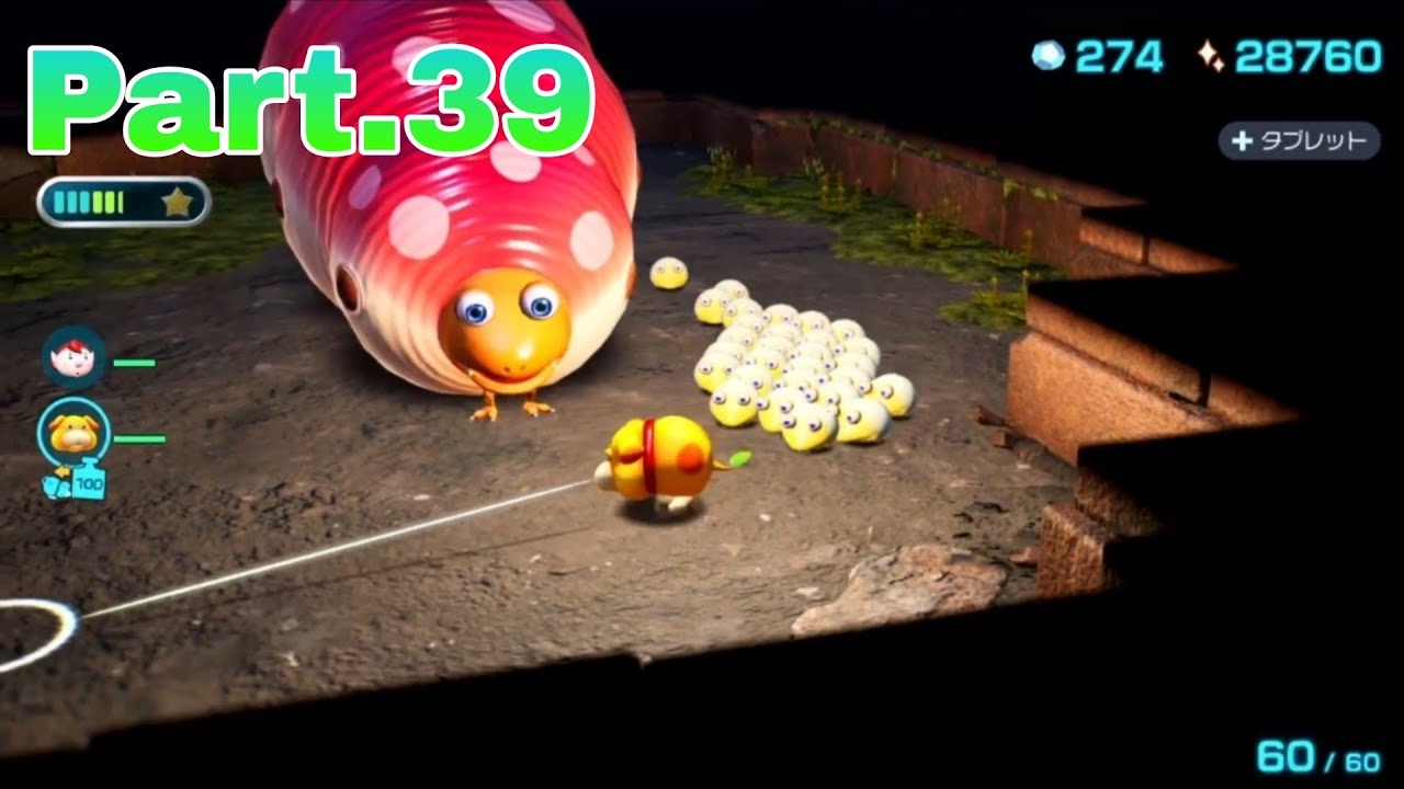 【PIKMIN4】ピクミン4無犠牲クリアPart39　けだもののゆりかご