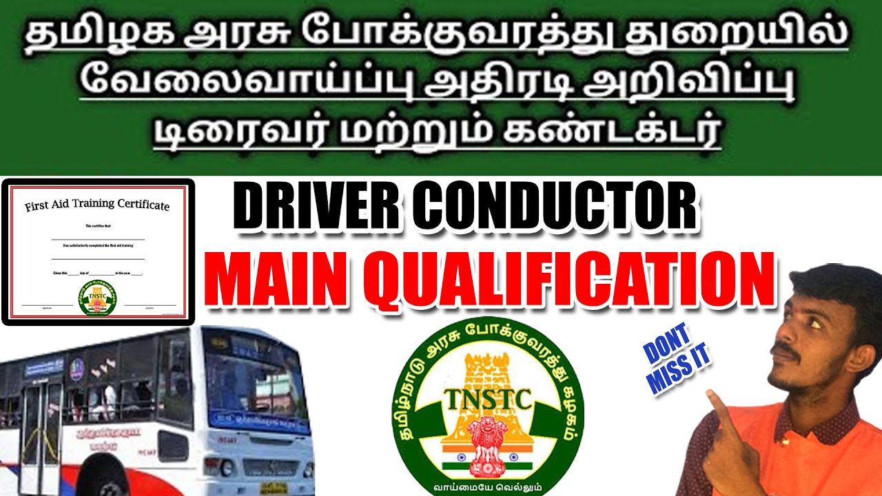 TNSTC recruitment 2020 driver and conductor | MAIN QUALIFICATION |  ALL INFO ALL PRAVEEN