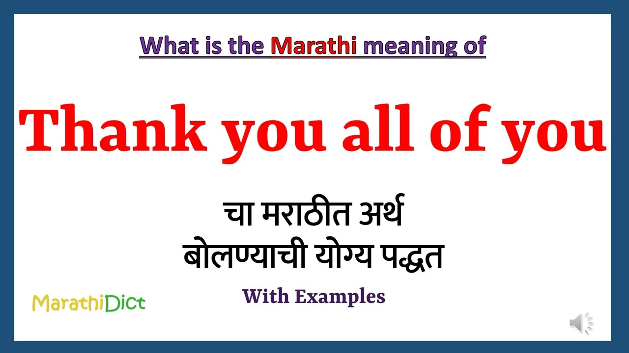 Thank you all of you Meaning in Marathi | Thank you all of you म्हणजे काय | Thank you all of you |