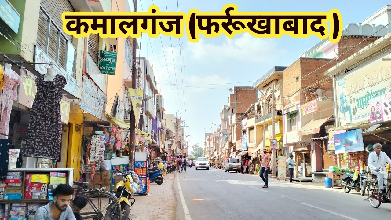 Kamalganj ✅ Kamalganj Farrukhabad