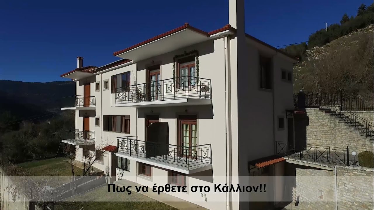 Μία υπέροχη διαδρομή για να έρθετε στο Κάλλιον στο Κλαυσί