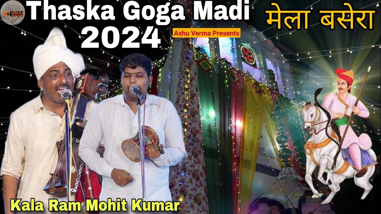 Thaska Gaddi Goga Jaharveer Ji Ka Basara 2024 l Kala Ram Mohit Kumar kanjala wala l Goga Ji Bhajan