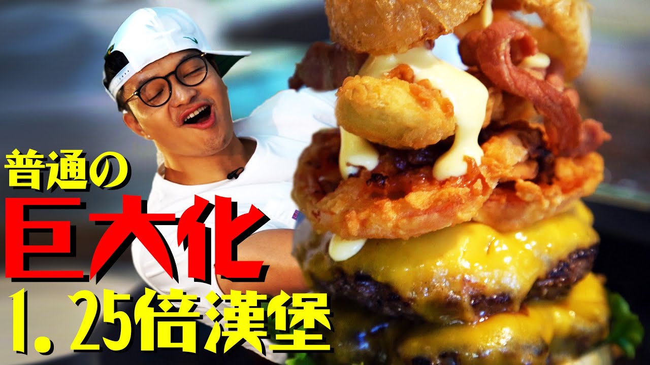 改善挑食的祕密武器 炸菜肉起司漢堡｜Fred吃上癮