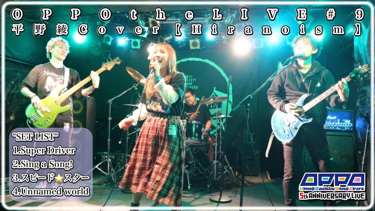 平野綾Cover【Hiranoism】