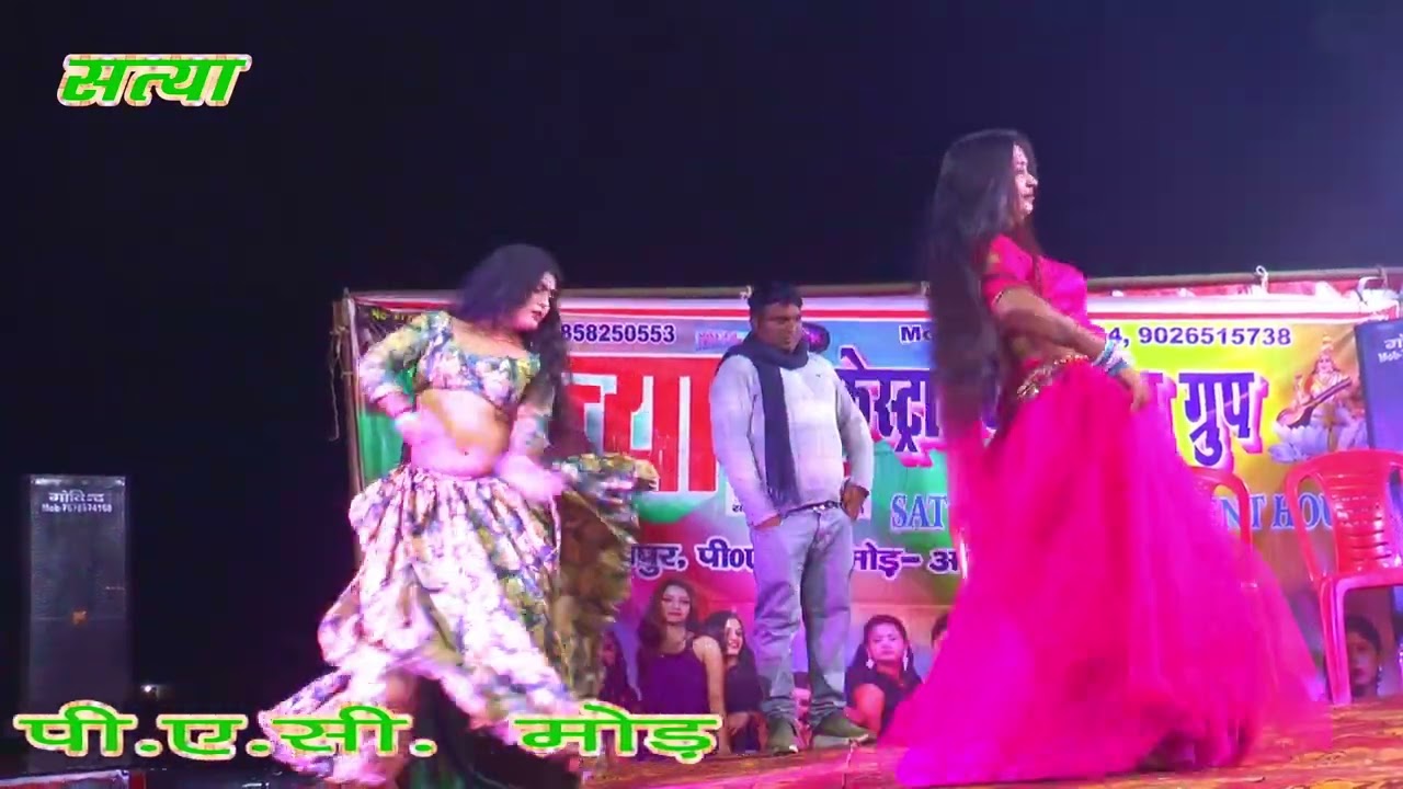 ## हो मुखड़ा चांद का टुकड़ा  हिंदी डांस वीडियो सत्या आर्केस्ट्रा आजमगढ़ 